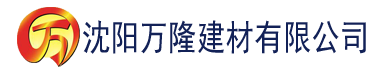 沈阳草莓视频色黄污建材有限公司_沈阳轻质石膏厂家抹灰_沈阳石膏自流平生产厂家_沈阳砌筑砂浆厂家